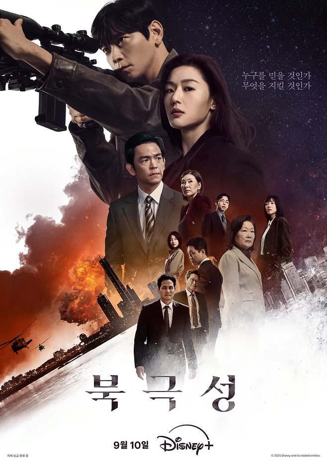 배우 전지현이 주연을 맡은 디즈니플러스 드라마 ‘북극성’ 포스터. 사진 월트디즈니컴퍼니 코리아