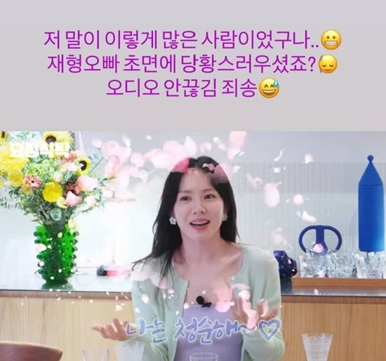 손예진 SNS 캡처