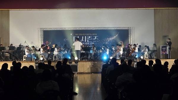 홍성군청소년수련관 소속 '꿈의 오케스트라 새나'는 지난 12일 홍성중학교 체육관에서 '밤에 찾아가는 공연-더 시즌즈'를 개최했다.