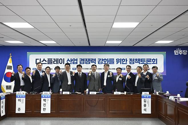 지난 23일 서울 국회의원회관에서 이재관 더불어민주당 의원 주최로 '디스플레이 산업 경쟁력 강화를 위한 정책 토론회'가 열렸다./사진=한국디스플레이산업협회
