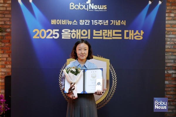 정현승 유한양행 부장이 23일 오후 서울 마포구 베이비뉴스 스튜디오에서 열린 2025 올해의 브랜드 대상 시상식 포토존에서 기념촬영을 하고 있다. 유한양행 엘레나는 여성유산균 부문에서 1위를 차지했다. 이효상 기자 ⓒ베이비뉴스