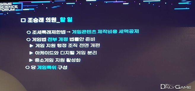 더불어민주당 조승래 의원실이 추진 중인 게임사업법 주요 개정 방향성.
