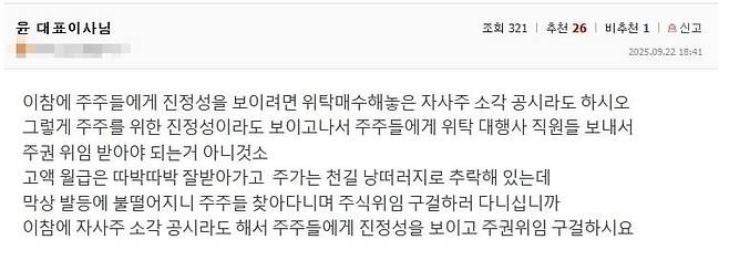 사진=온라인 갈무리