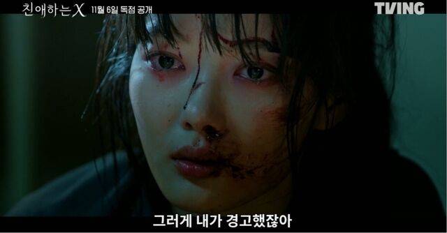 배우 김유정 '친애하는 X' / 티빙