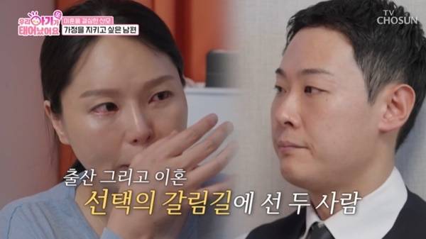 TV조선 ‘우리 아기가 또 태어났어요’