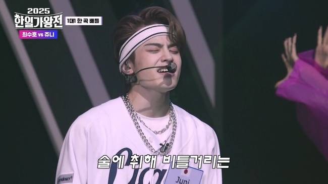 사진=MBN ‘2025 한일가왕전’