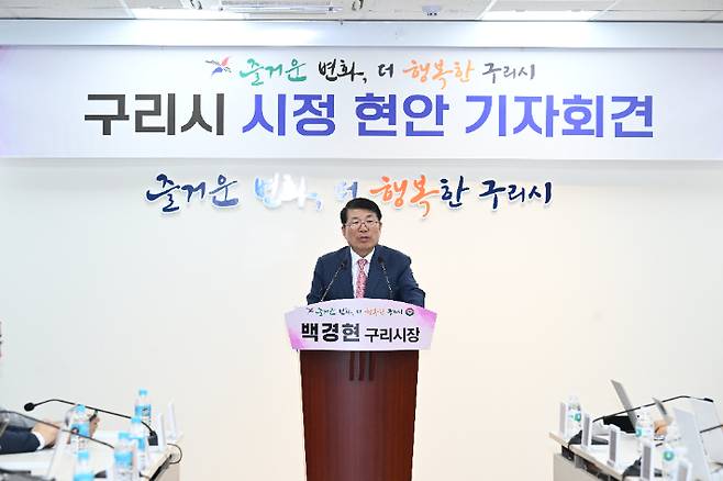 백경현 경기 구리시장이 24일 오후 시청 3층 상황실에서 구리시 시정 현안 기자회견을 열었다. 구리시 제공