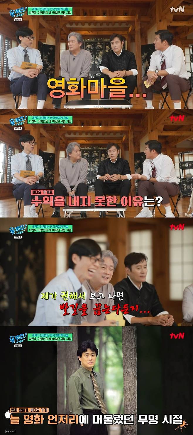 사진 = tvN '유 퀴즈 온 더 블럭'