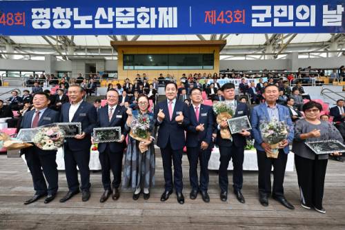 ◇‘제48회 노산문화제 및 제43회 군민의 날 기념 개막식’이 25일 평창종합운동장에서 심재국 평창군수를 비롯한 각급 기관·사회단체장과 출향인사, 자매도시 관계자, 8개 읍·면 선수단을 비롯한 주민 2,500여 명이 참가한 가운데 열렸다.