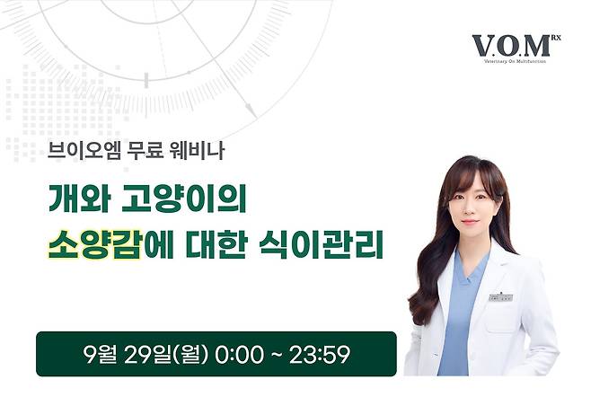 우리와는 오는 29일 아이해듀를 통해 반려동물 소양감 관리 웨비나를 진행한다(우리와 제공). ⓒ 뉴스1