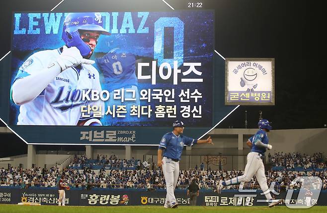 25일 오후 대구 수성구 삼성라이온즈파크에서 열린 프로야구 '2025 신한 SOL뱅크 KBO 리그' 키움 히어로즈와 삼성 라이온즈의 경기, 8회말 2사 1,3루 상황 삼성 4번타자 디아즈가 우월 3점 홈런을 터뜨리자 전광판에 'KBO리그 외국인 선수 단일 시즌 최다 홈런 경신' 안내문이 표시되고 있다. 2025.9.25/뉴스1 ⓒ News1 공정식 기자