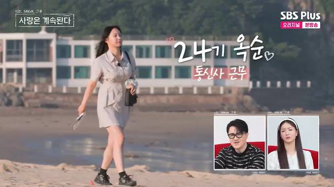 SBS Plus '나솔사계' 캡처