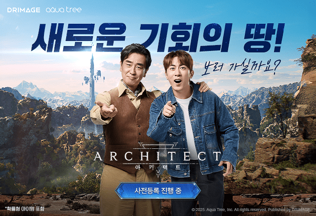 드림에이지 ‘아키텍트’, 공식 홍보 모델로 배우 류승룡·코미디언 김원훈 발탁.