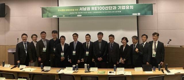 25일 전라남도와 기후생태연대 등이 주관해 서울 여의도 한국경제인협회 에프케이아이(FKI)타워 루비홀에서 ‘서남권 아르이(RE)100산단과 기업 유치 토론회\'가 열렸다. 전남도 제공