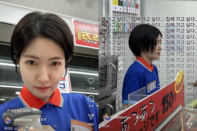 /사진=심은자 인스타그램