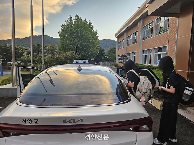 충북 청양군 정산고 학생들이 지난 2일 공동교육과정의 ‘화학실습’ 수업을 듣기 위해 청양고로 이동하려 택시를 타고 있다. 김원진 기자