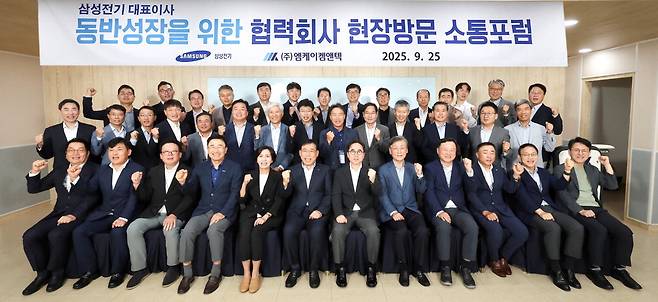 삼성전기가 25일 협력사 협의회(협부회) 회장사인 엠케이켐앤텍 경기도 안산시 사옥에서 회원사들과 '2025년 동반성장 소통포럼'을 개최했다. 장덕현 삼성전기 사장(앞줄 왼쪽 일곱째)과 권혁석 엠케이켐앤텍 대표(앞줄 왼쪽 여섯째)가 회원사 대표 40여 명과 기념촬영을 하고 있다. 삼성전기