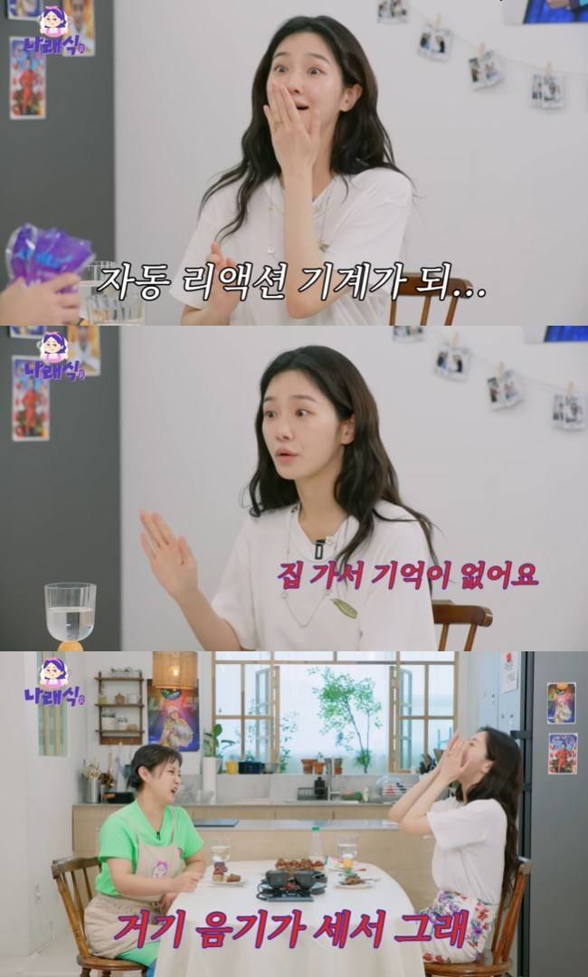 사진=‘나래식’ 채널 영상 캡처