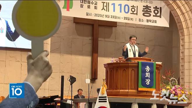 회무를 진행하는 정훈 총회장. 이정우 영상기자