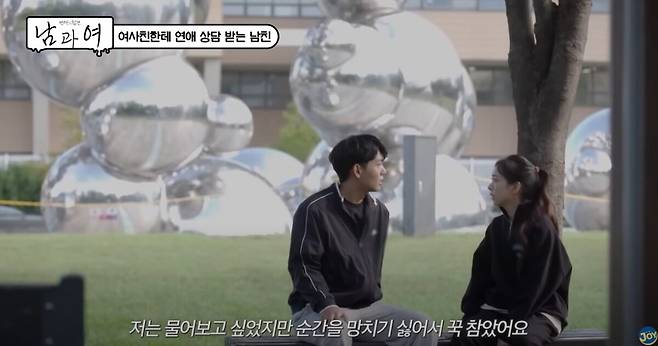 '여사친' 문제로 골머리를 앓는 여자친구의 사연이 공개됐다. '연애의 참견 남과 여' 제공