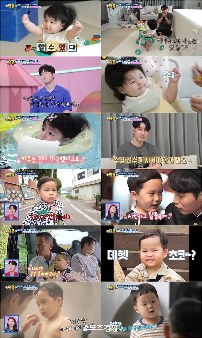 ‘슈퍼맨이 돌아왔다’ 방송 화면. KBS 제공