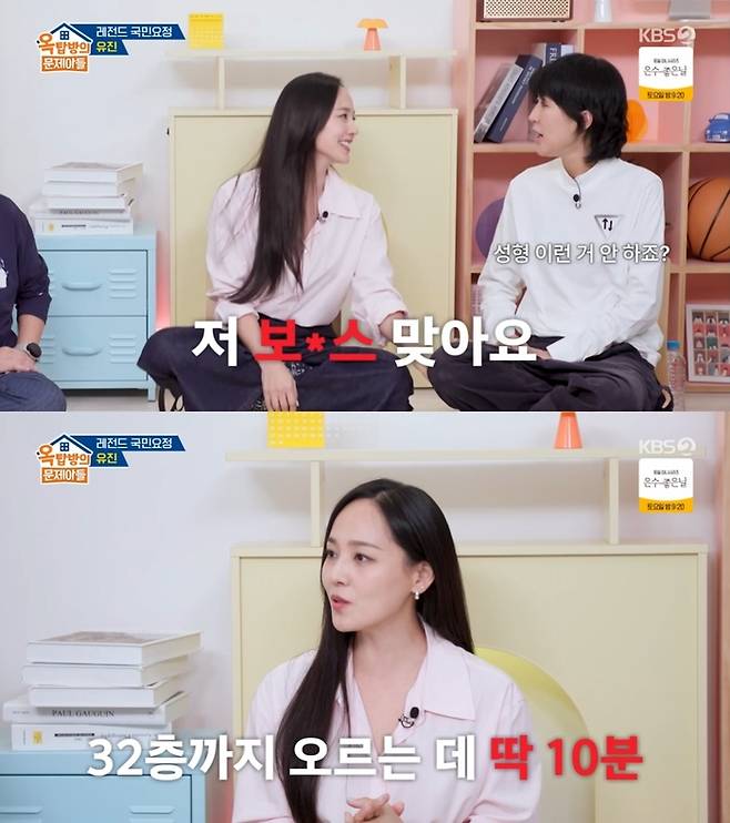 ‘옥탑방의 문제아들’. 사진 I KBS2 ‘옥탑방의 문제아들’ 방송 캡처