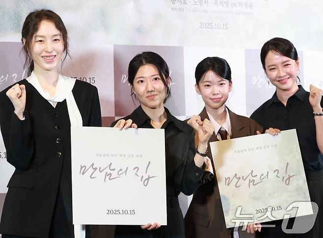 배우 옥지영(왼쪽부터)과 차정윤 감독, 도영서, 송지효가 26일 서울 용산구 CGV용산아이파크몰에서 열린 영화 ‘만남의 집’ 언론시사회에 참석해 포즈를 취하고 있다. '만남의 집'은 15년 차 FM교도관 '태저'의 인생 첫 오지랖이 만든 햇살 같은 인연을 그린 휴먼 드라마다. 2025.9.26/뉴스1 ⓒ News1 권현진 기자