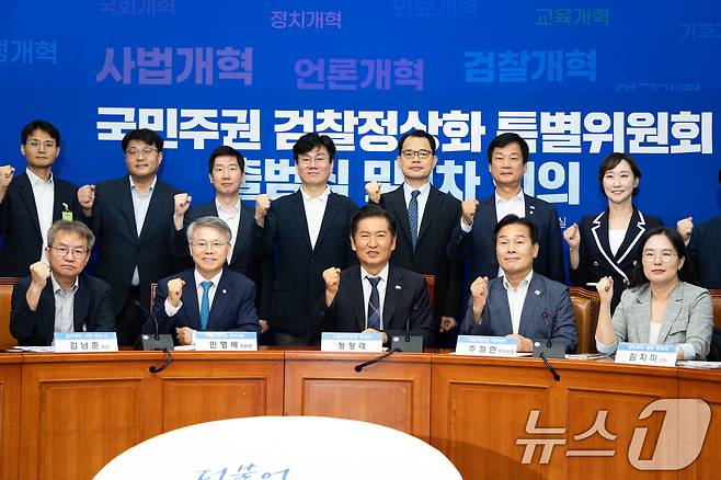 정청래 더불어민주당 대표와 민형배 위원장을 비롯한 위원들이 지난 8월 6일 서울 여의도 국회에서 열린 국민주권 검찰정상화 특별위원회 출범식 및 1차 회의에서 기념 촬영을 하고 있다. 2025.8.6/뉴스1 ⓒ News1 유승관 기자