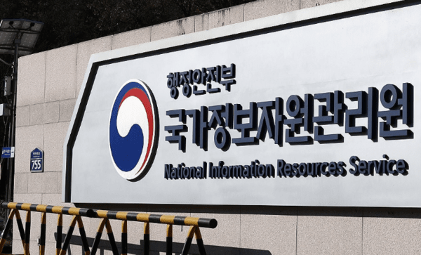 26일 정부 전산시스템이 있는 대전의 국가정보자원관리원에서 배터리 화재가 발생해 정부 전산서비스가 대규모로 마비됐다. /사진=국가정보자원관리원