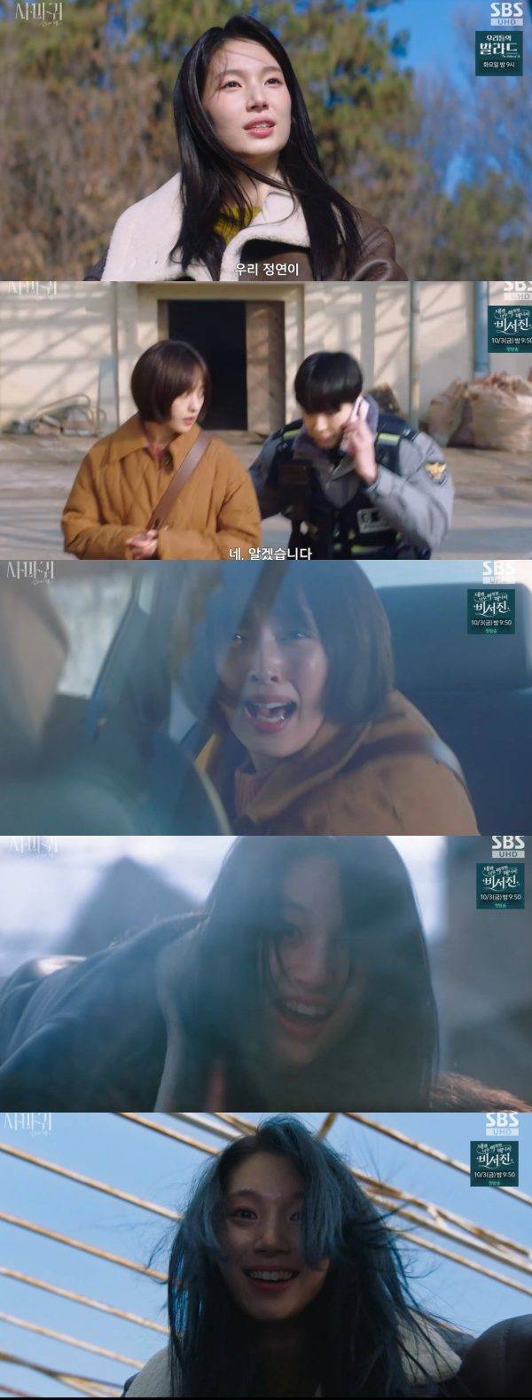 ⓒSBS 금토드라마 '사마귀: 살인자의 외출'