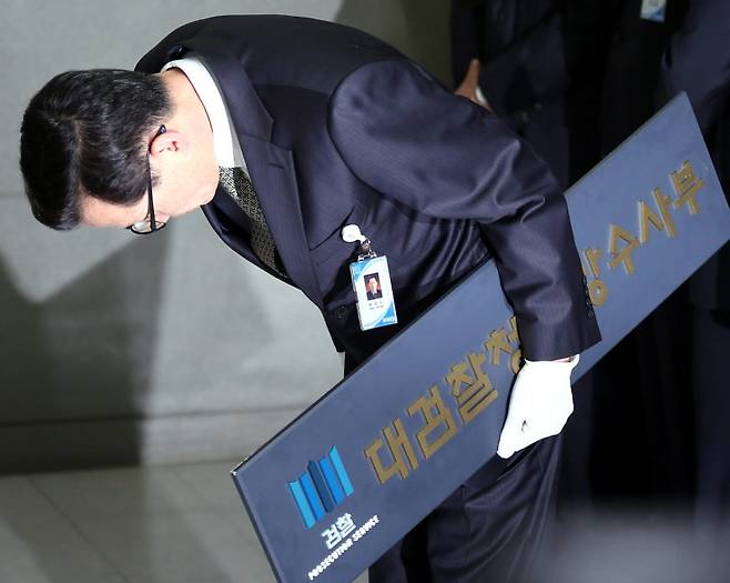 대검 중수부 폐지