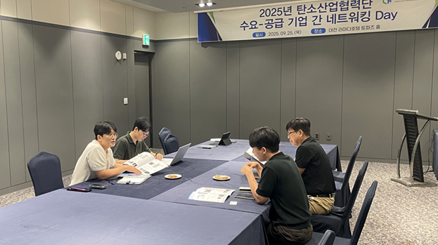 탄소산업협력단은 25일 라마다호텔(대전)에서 '2025 테크-비즈 워크숍(Tech-Biz Workshop) 및 기술교류회'와 '수요-공급 기업 간 네트워킹 데이'(Networking Day)를 진행했다.