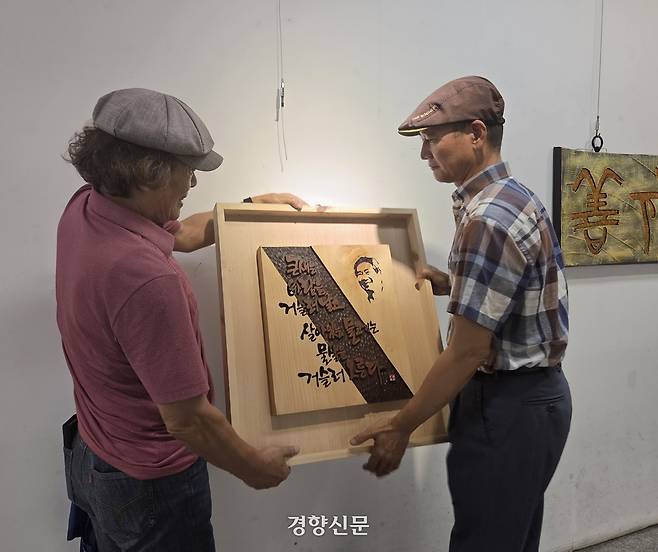 변태석 작가(64·오른쪽)가 대구 수성구 범어지하도상가에 위치한 ‘대구아트웨이(DAEGU Artway)’의 ‘오픈갤러리B’에서 26일 자신의 작품인 ‘대붕역풍비’를 철거하고 있다. 김현수 기자