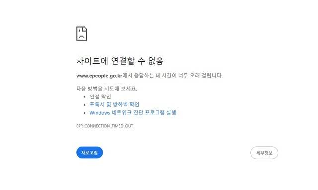 국민신문고 홈페이지 갈무리.