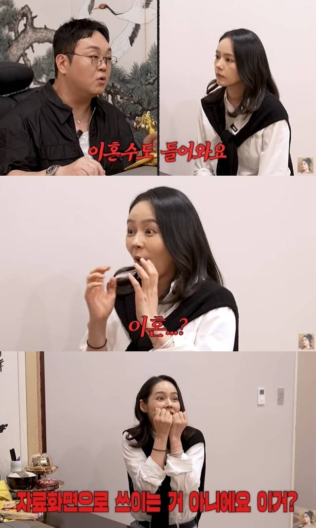 ‘자유부인 한가인’ 채널 캡처