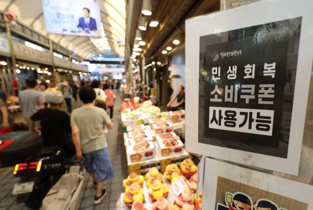 서울 동대문구 청량리종합시장 한 가게에 민생회복소비쿠폰 사용이 가능하다는 안내문이 붙어 있다. 연합뉴스