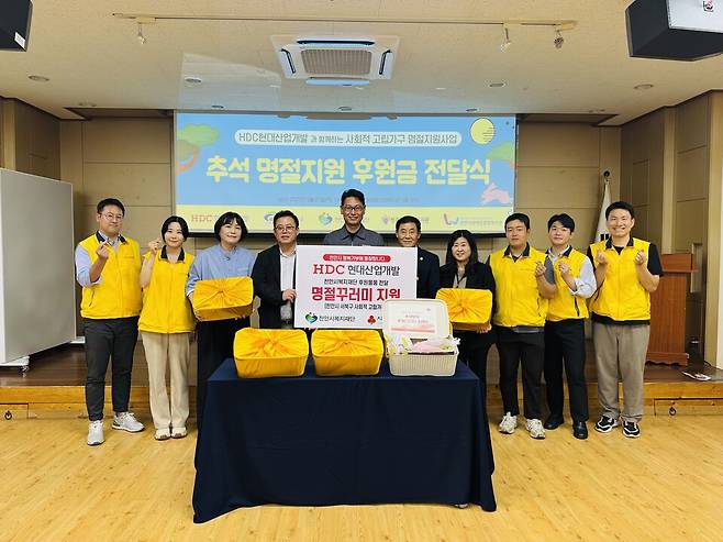 지난 9월25일 현대산업개발이 취약계층을 위한 후원금을 전달하고 있다. ⓒ천안시 제공