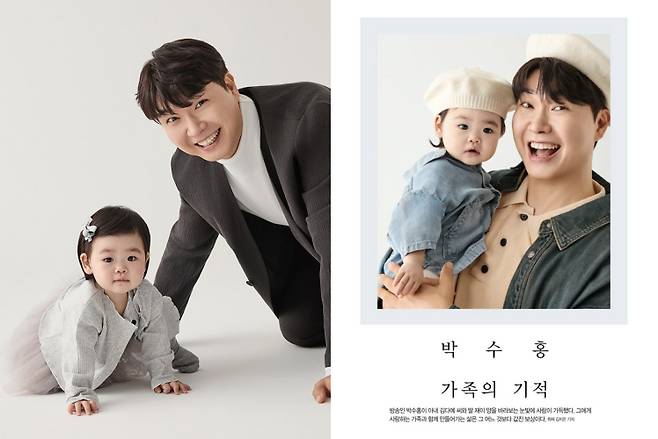 /사진=박수홍 SNS