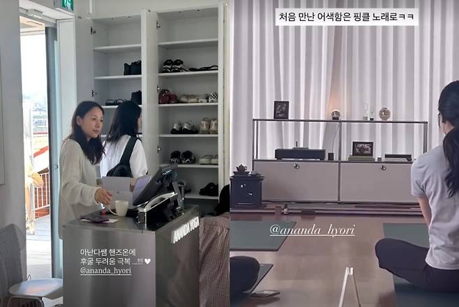 이효리의 요가원 후기가 공개됐다. 사진='아난다 요가' 계정