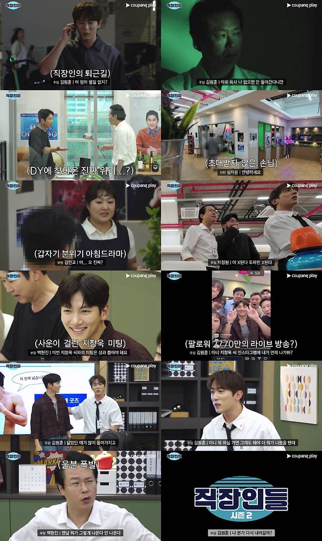 / 사진제공=쿠팡플레이