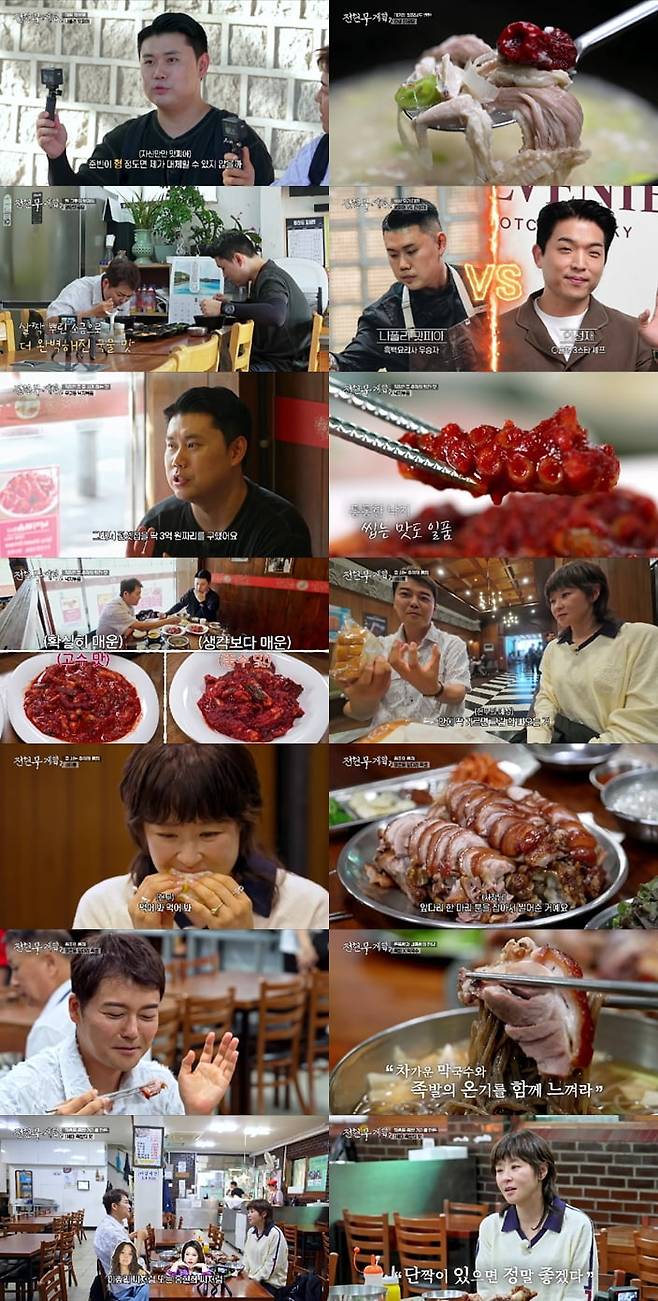 사진 제공=MBN·채널S ‘전현무계획2’