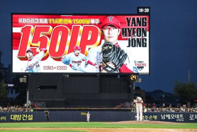 KIA 양현종이 KBO리그 최초 11년 연속 150이닝 투구 기록을 세웠다.(KIA 타이거즈 제공)
