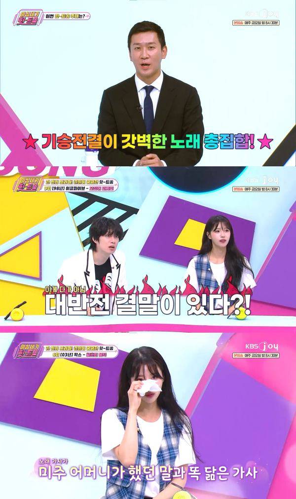 ⓒ KBS JOY 이십세기 힛트쏭