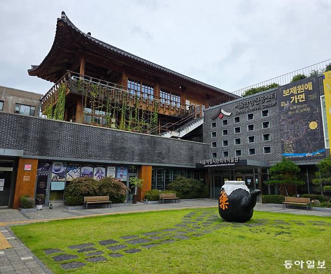 케데헌 속 ‘HAN의원’의 실제 모델인 경동시장 인근 서울한방진흥센터.