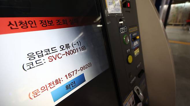 화재로 먹통 된 무인민원발급기