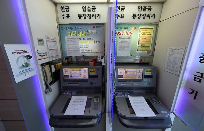 지난 26일 국가정보자원관리원에서 발생한 화재로 인터넷 우체국 등 우편 서비스와 우체국 예금·보험 등 금융 서비스가 되지 않고 있다. 주말인 27일 서울 서대문우체국 우체국365 ATM에 ‘장애 발생 안내문’이 놓여 있다. <연합뉴스>