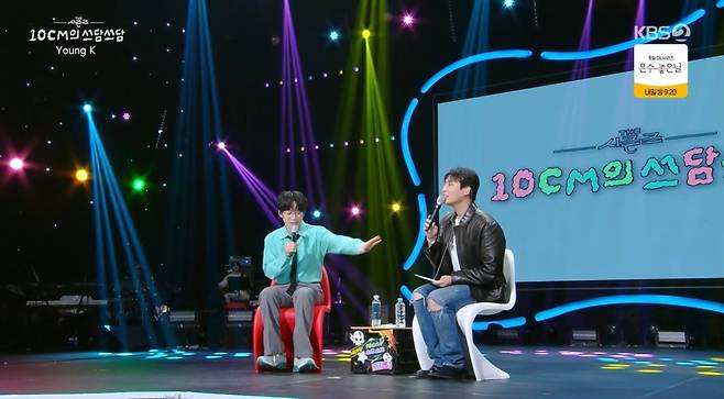 KBS 2TV ‘더 시즌즈-10CM의 쓰담쓰담’ 캡처