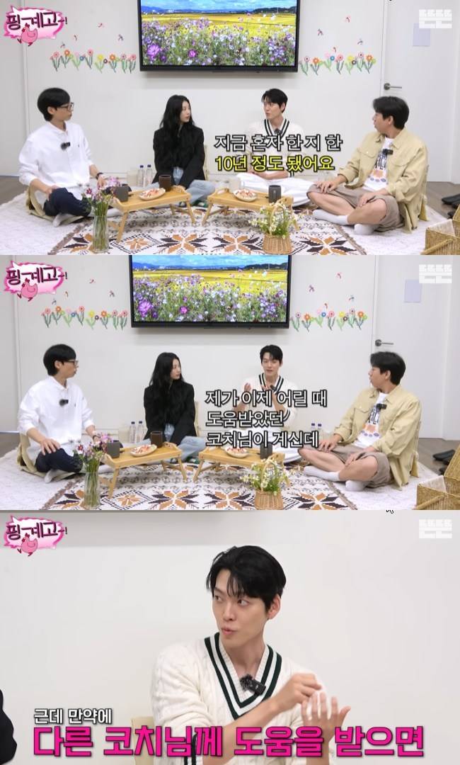 사진=‘뜬뜬’ 채널 ‘핑계고’ 영상 캡처