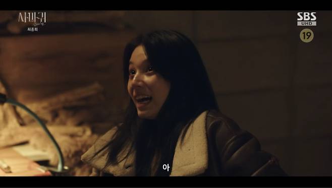 SBS 사마귀 화면 캡처