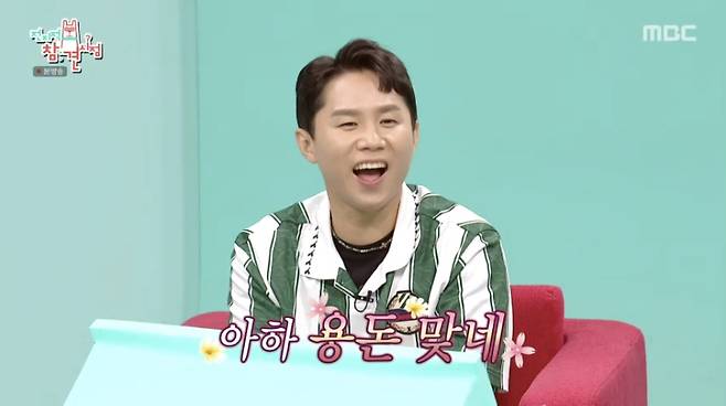 MBC 전참시 화면 캡처